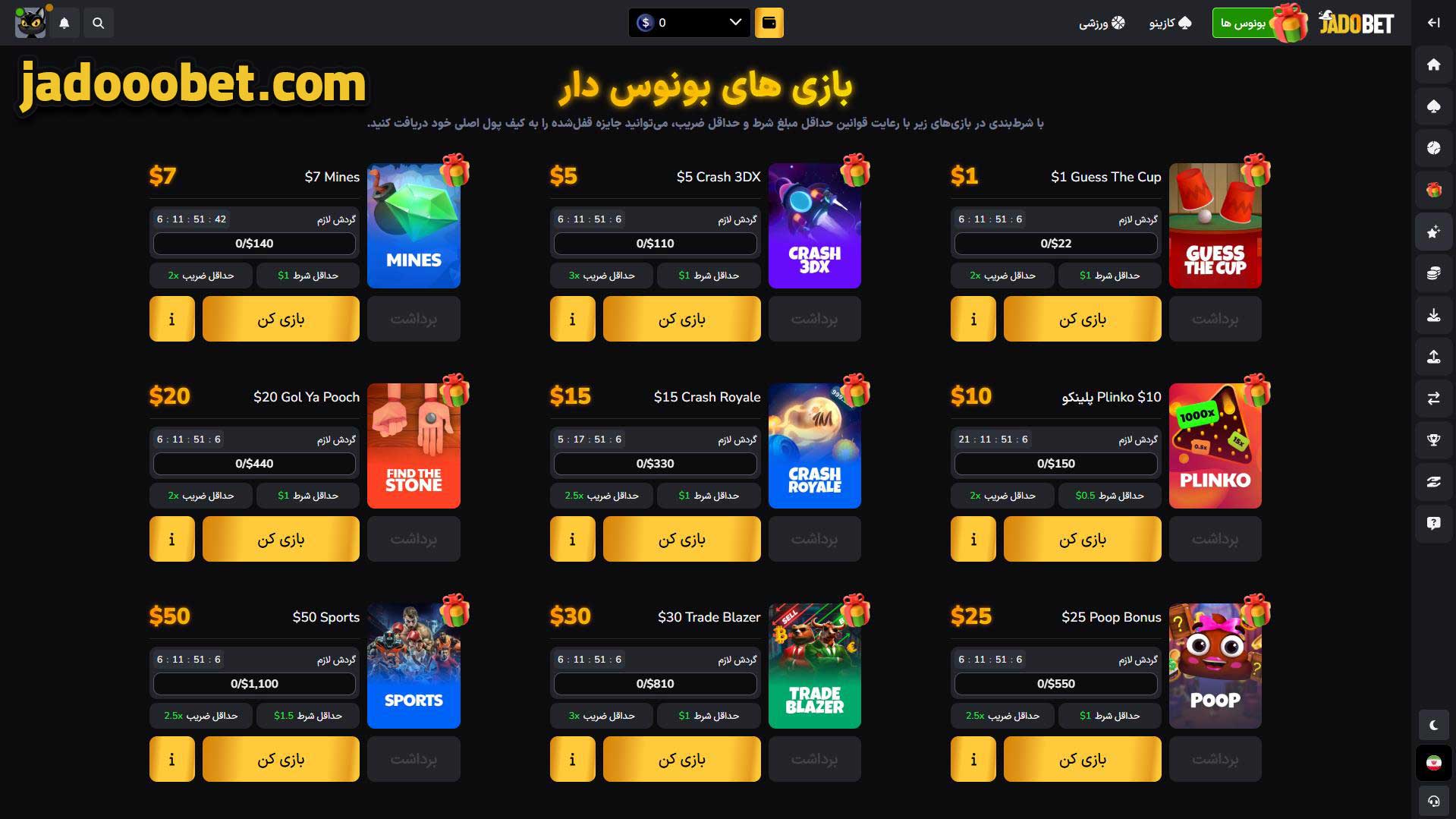 بازی های بونوس دار جادو بت