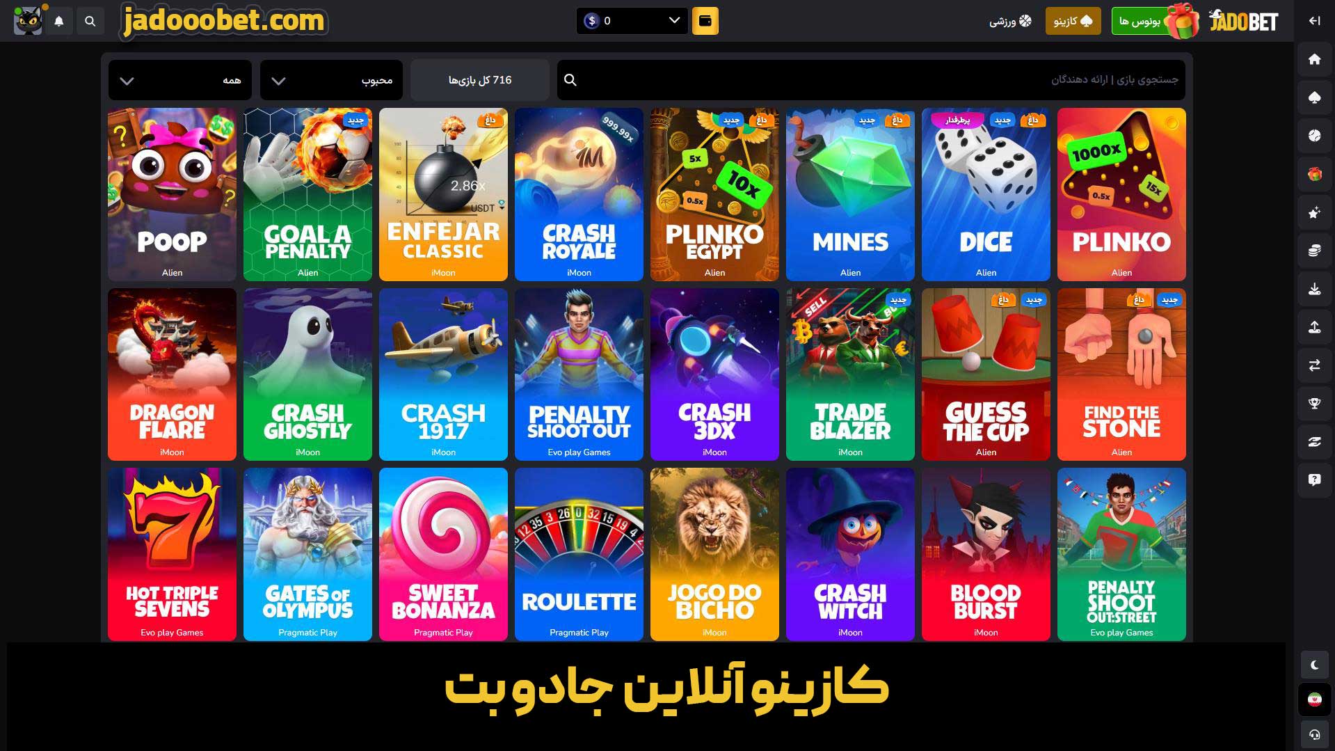 کازینو جادو بت
